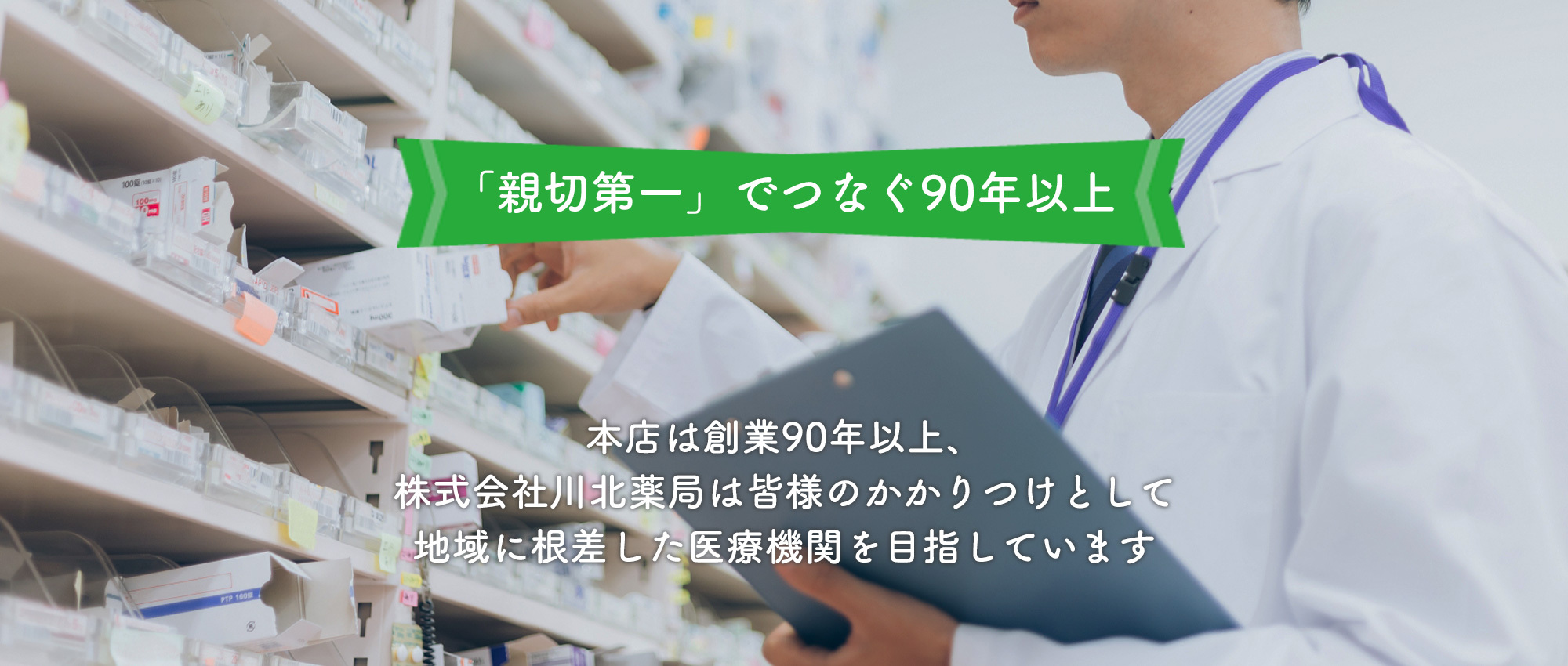 神戸市東灘区青木 青木駅 調剤薬局