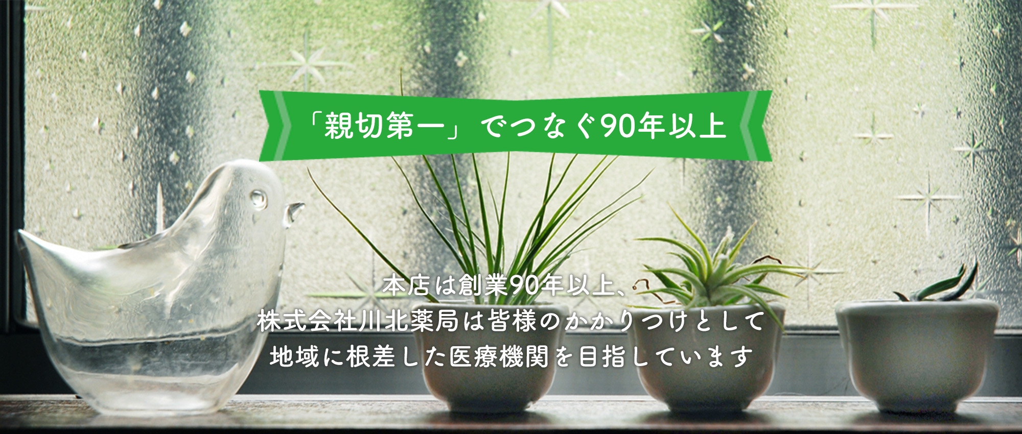 神戸市東灘区青木 青木駅 調剤薬局